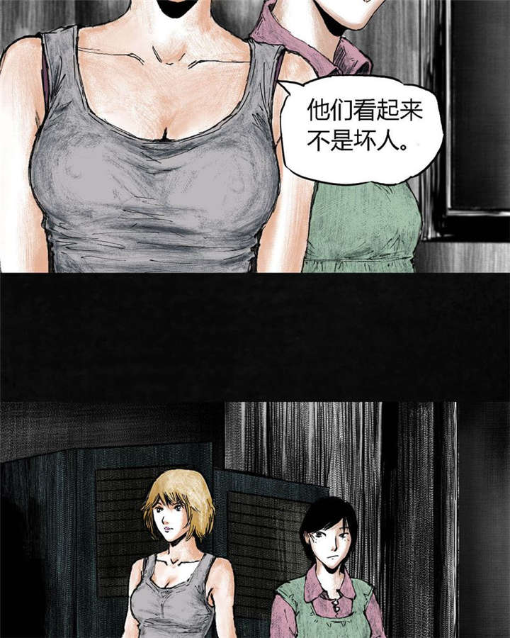 太平镇漫画,第5章：第五话2图