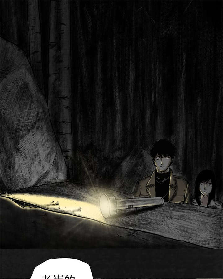 太平镇漫画,第14章：第十三话2图
