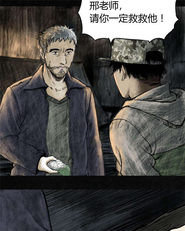 太平镇漫画,第4章：第四话4图