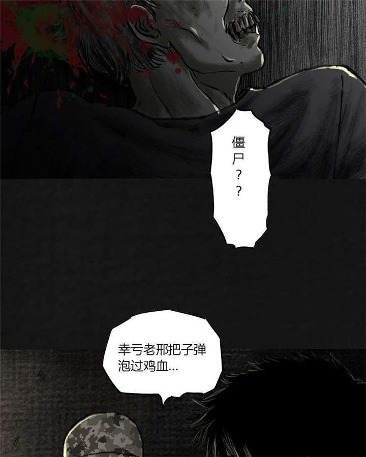 太平镇漫画,第20章：第十九话4图