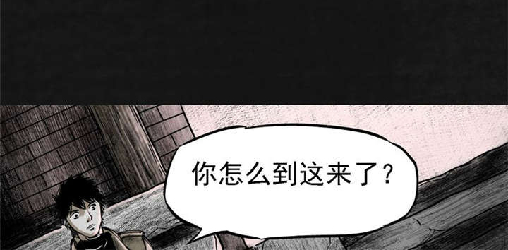 太平镇漫画,第14章：第十三话2图