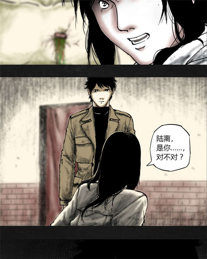太平镇漫画,第18章：第十七话1图