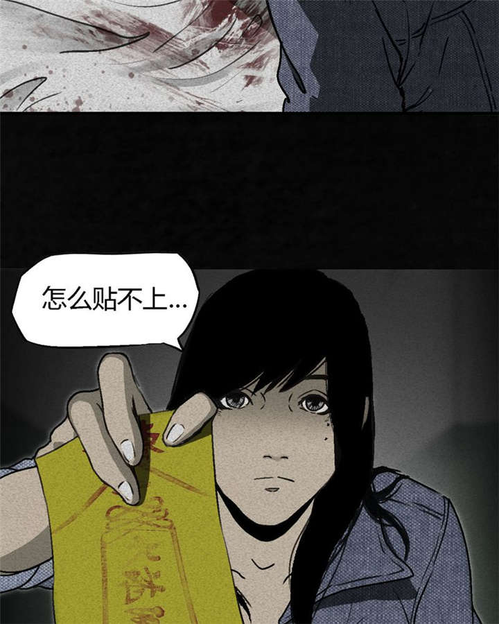 太平镇漫画,第2章：第二话4图