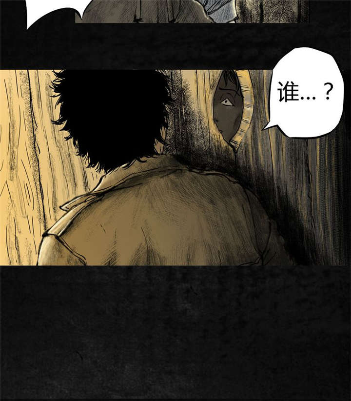 太平镇漫画,第10章：第十话5图