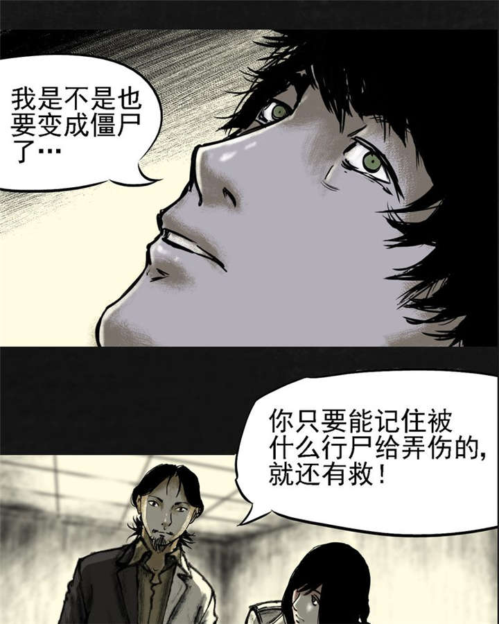 太平镇漫画,第14章：第十三话5图