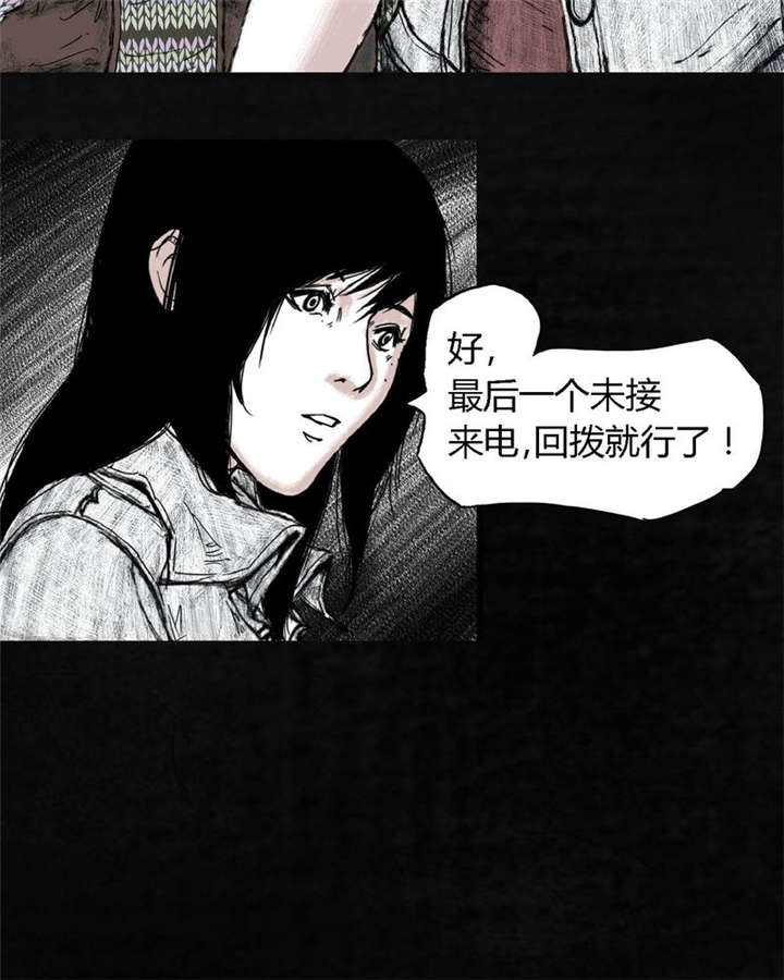 太平镇漫画,第5章：第五话5图