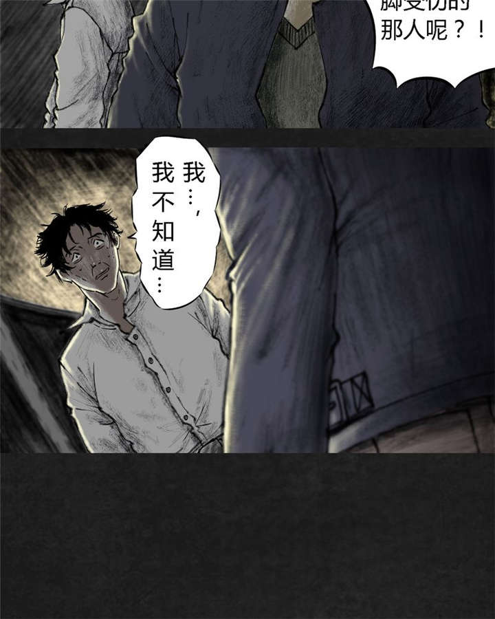 太平镇漫画,第11章：第十一话5图