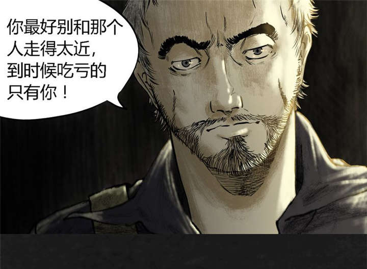 太平镇漫画,第11章：第十一话3图