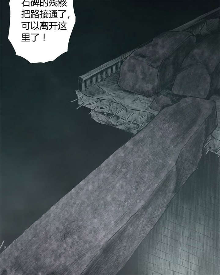 太平镇漫画,第26章：最终话·下篇4图