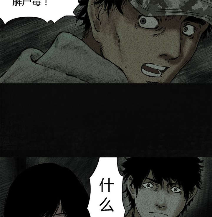 太平镇漫画,第9章：第九话1图