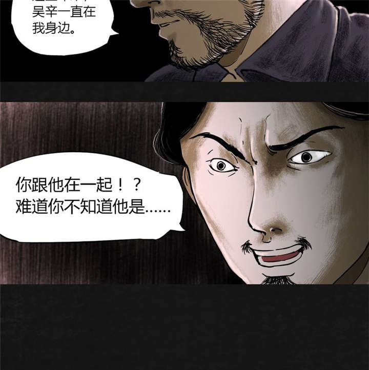 太平镇漫画,第18章：第十七话4图