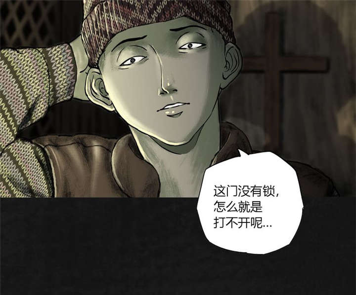 太平镇漫画,第19章：第十八话1图