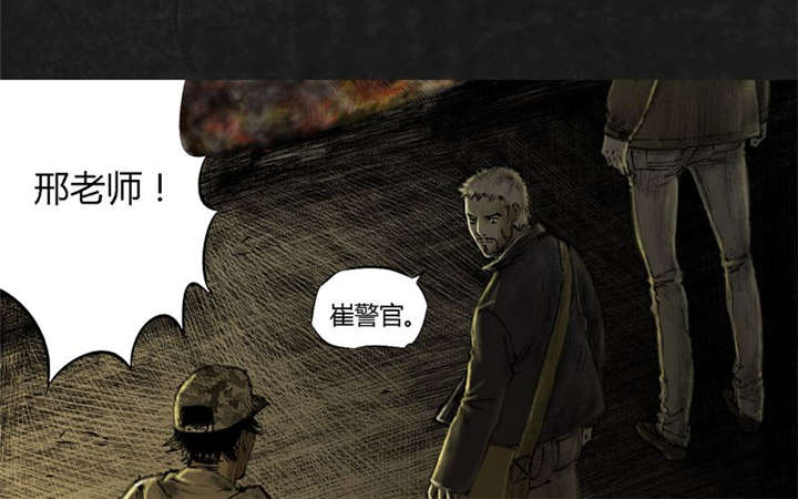 太平镇漫画,第11章：第十一话5图