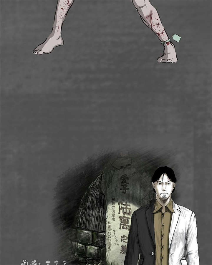 太平镇漫画,第12章：人物介绍2图