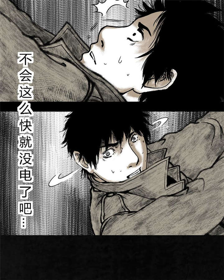 太平镇漫画,第6章：第六话5图