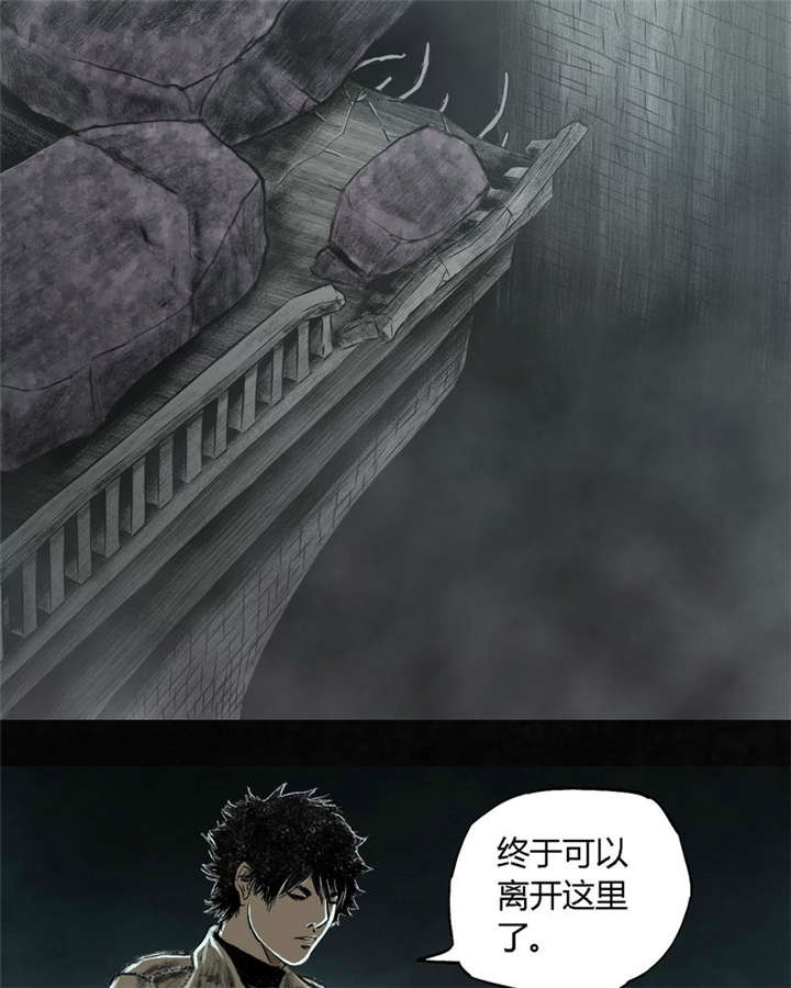 太平镇漫画,第26章：最终话·下篇5图