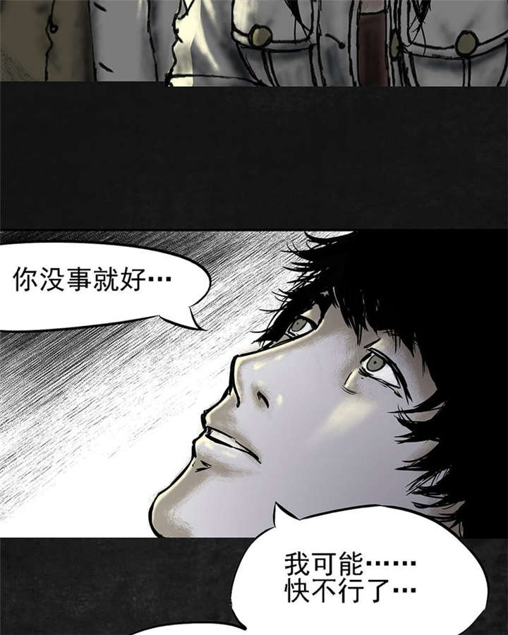 太平镇漫画,第14章：第十三话3图