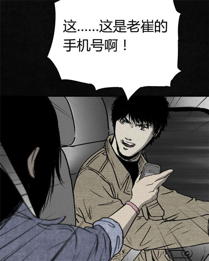 太平镇漫画,第1章：第一话1图