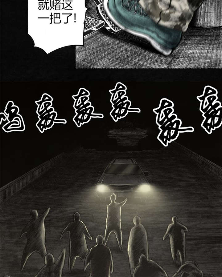 太平镇漫画,第22章：第二十一话4图