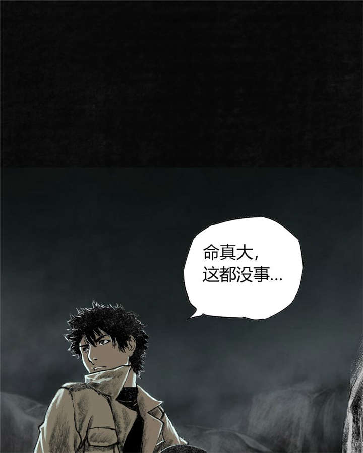 太平镇漫画,第26章：最终话·下篇1图