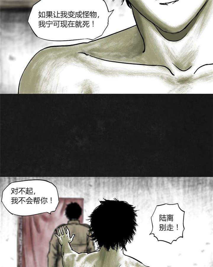 太平镇漫画,第18章：第十七话4图