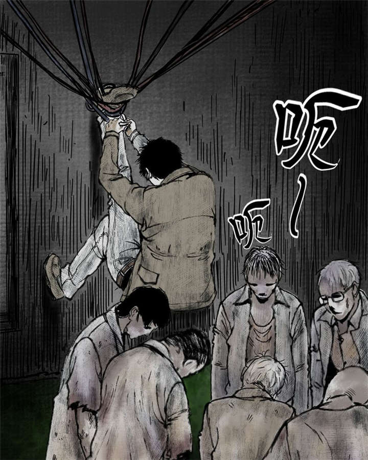 太平镇漫画,第6章：第六话4图