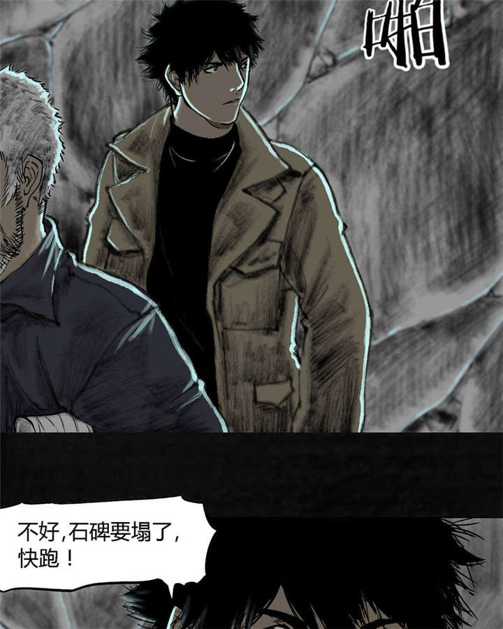 太平镇漫画,第26章：最终话·下篇4图