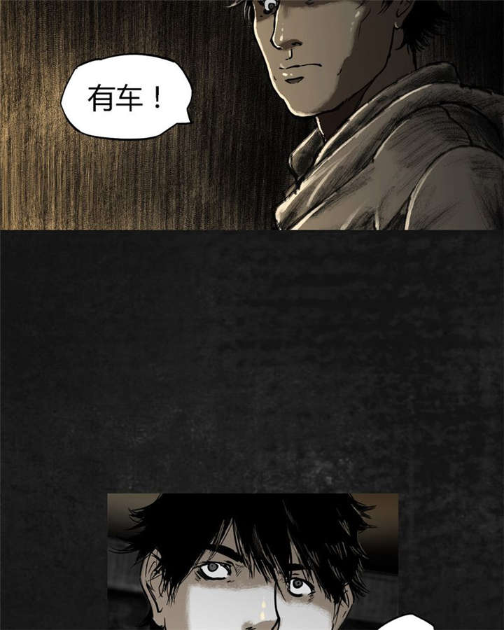 太平镇漫画,第20章：第十九话3图