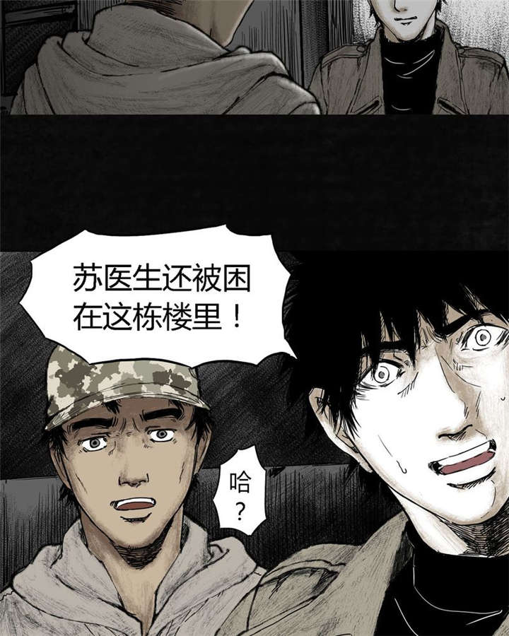 太平镇漫画,第7章：第七话4图