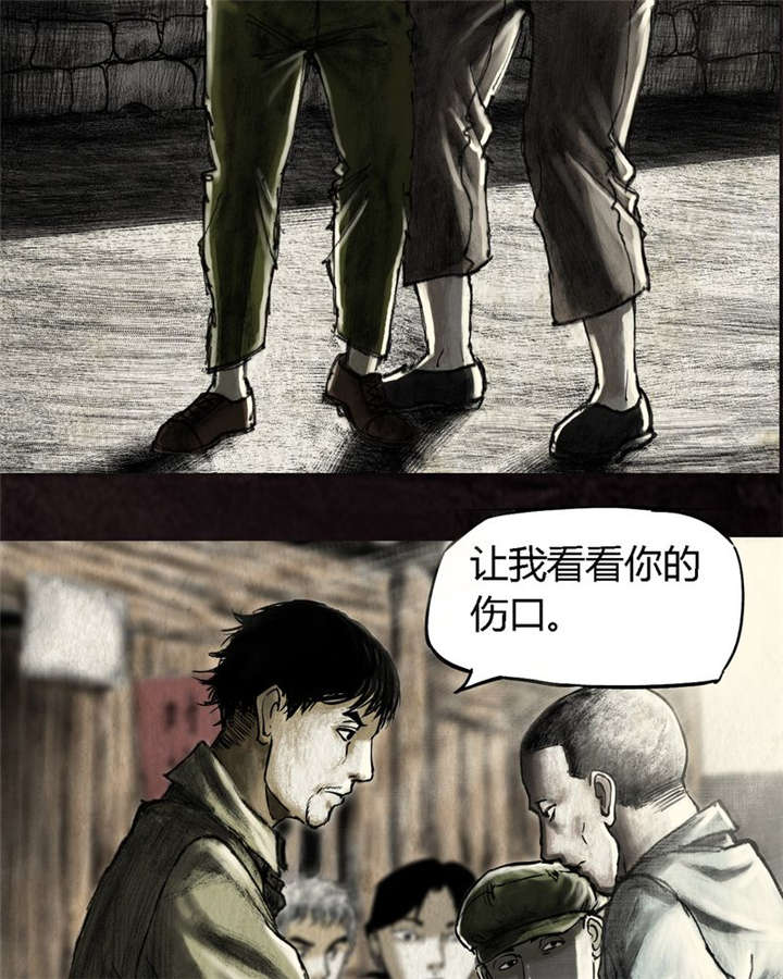 太平镇漫画,第15章：第十四话4图