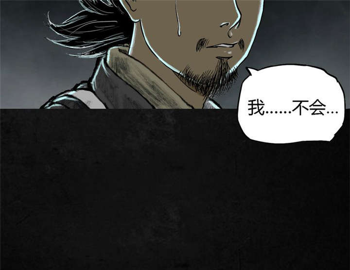 太平镇漫画,第26章：最终话·下篇1图