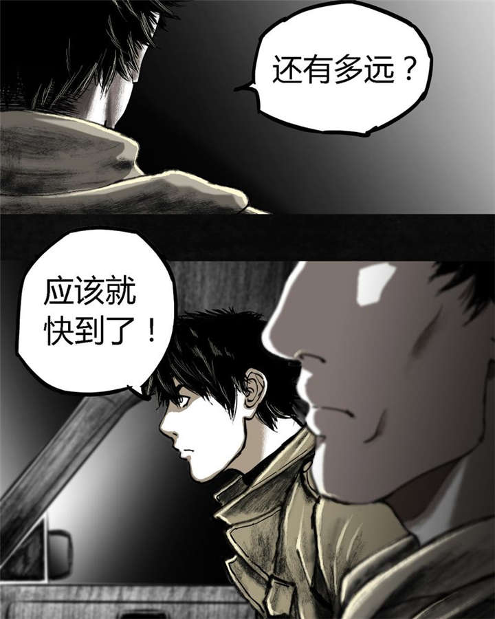 太平镇漫画,第21章：第二十话4图