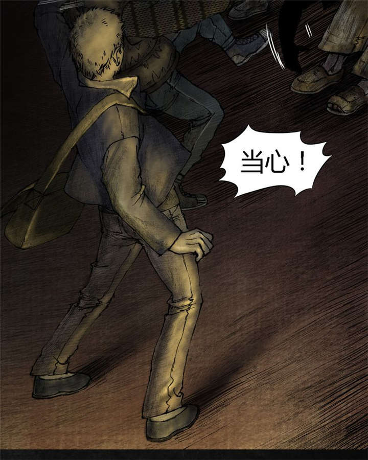 太平镇漫画,第9章：第九话5图