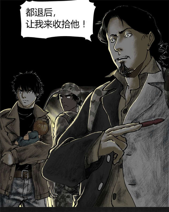 太平镇漫画,第24章：最终话·中篇2图