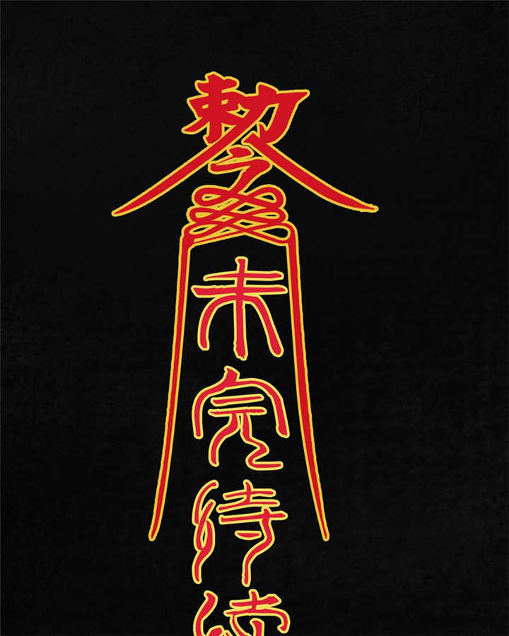 太平镇漫画,第21章：第二十话3图