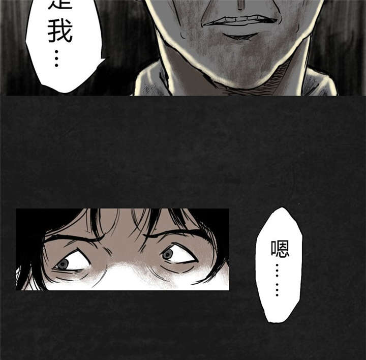 太平镇漫画,第11章：第十一话1图