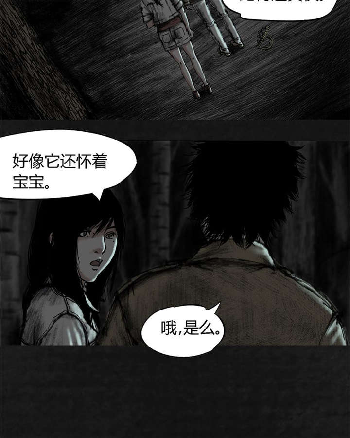 太平镇漫画,第13章：第十二话1图