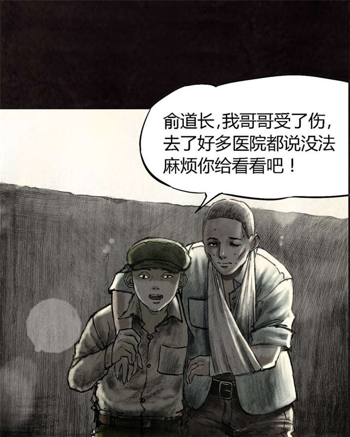 太平镇漫画,第15章：第十四话3图