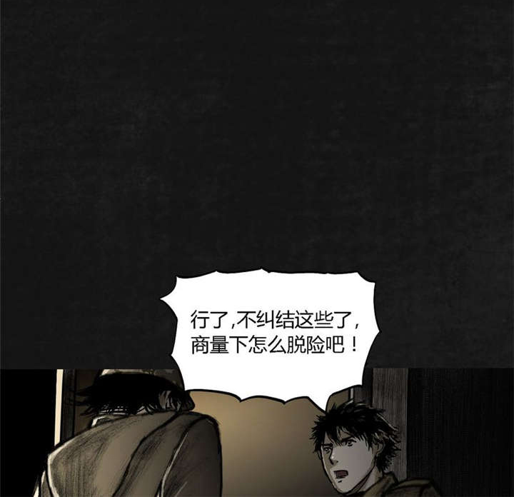 太平镇漫画,第20章：第十九话3图