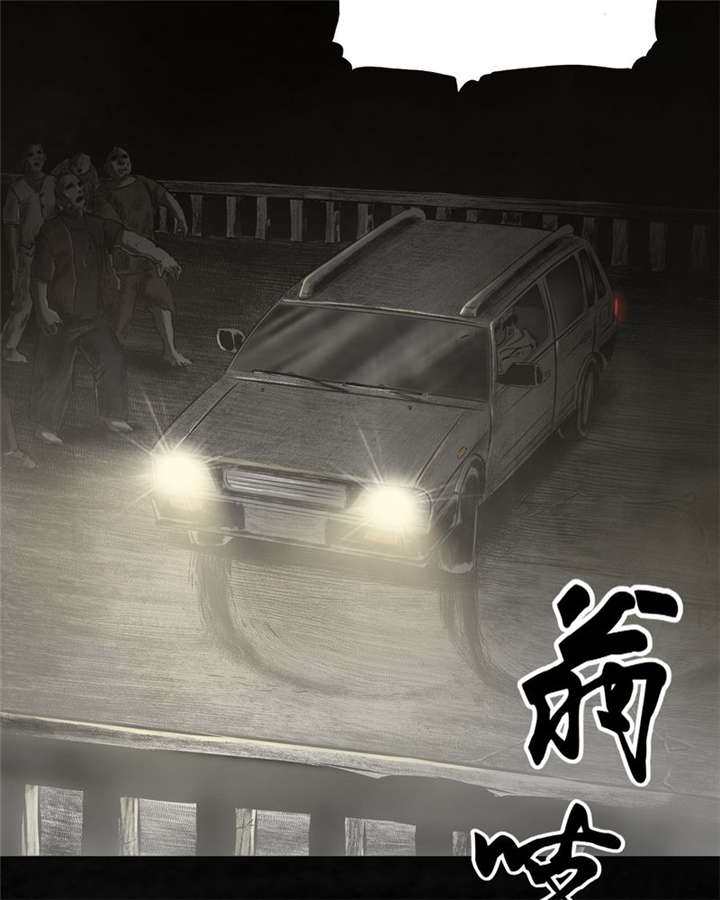 太平镇漫画,第22章：第二十一话2图