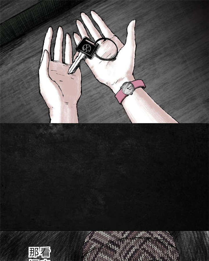 太平镇漫画,第6章：第六话3图