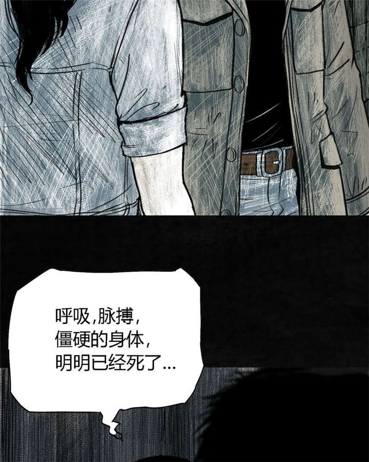 太平镇漫画,第3章：第三话2图