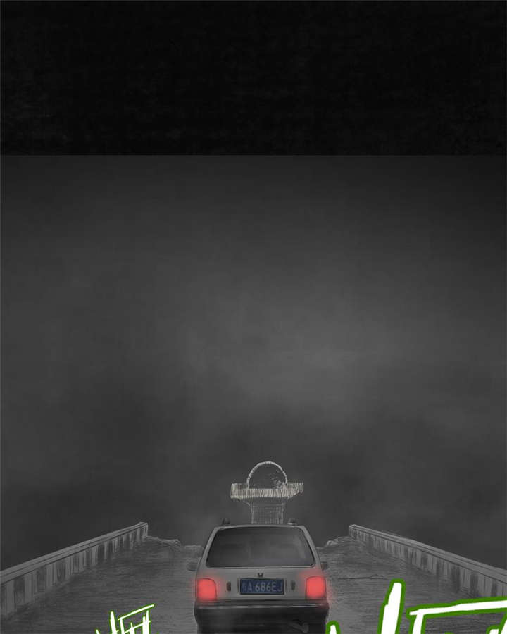太平镇漫画,第21章：第二十话3图
