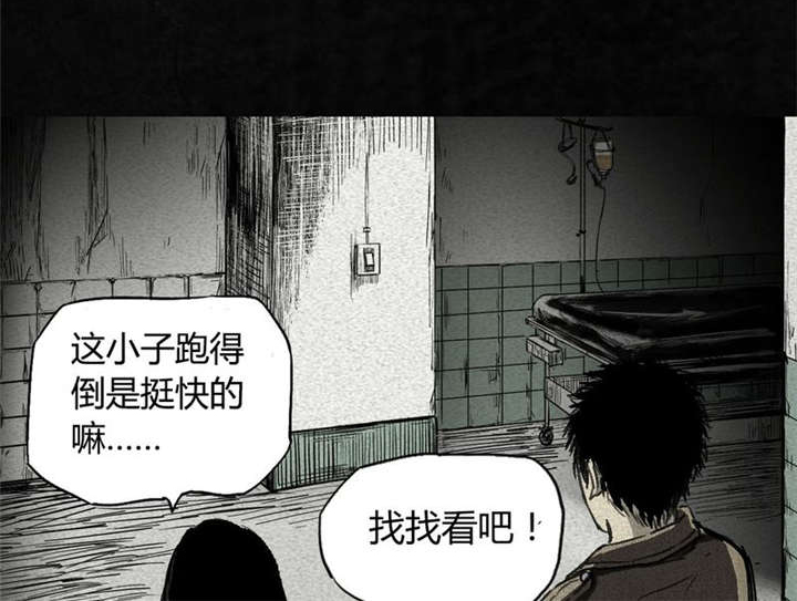 太平镇漫画,第2章：第二话1图