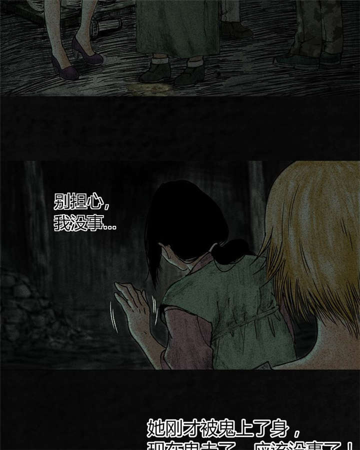 太平镇漫画,第9章：第九话5图