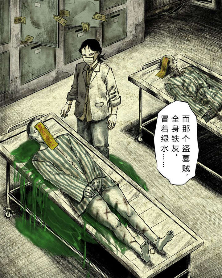 太平镇漫画,第18章：第十七话4图