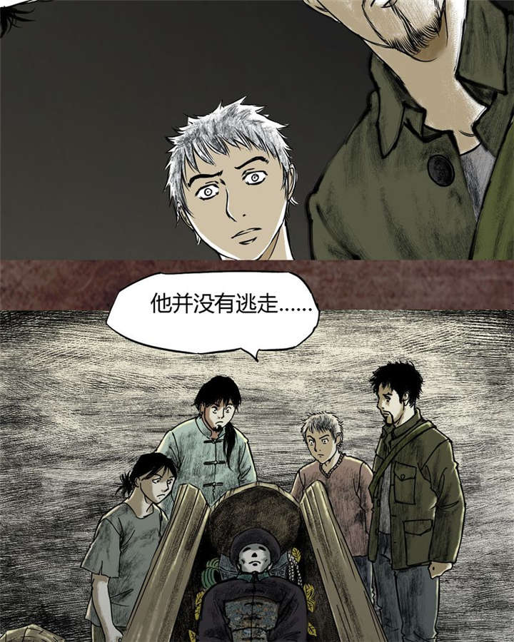 太平镇漫画,第17章：第十六话5图