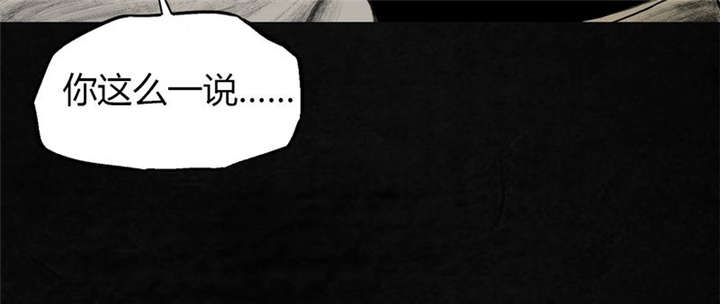 太平镇漫画,第23章：最终话·上篇4图