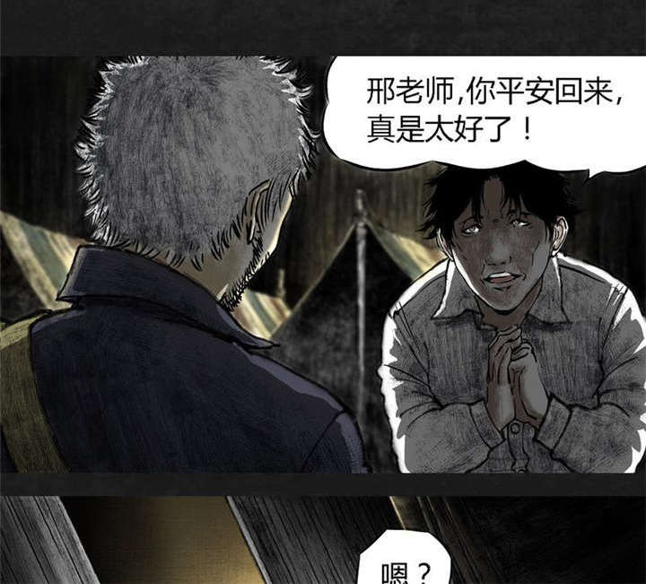 太平镇漫画,第11章：第十一话4图
