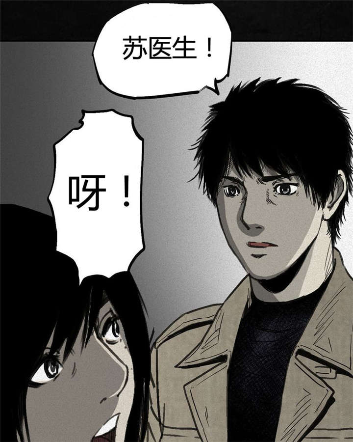 太平镇漫画,第1章：第一话5图